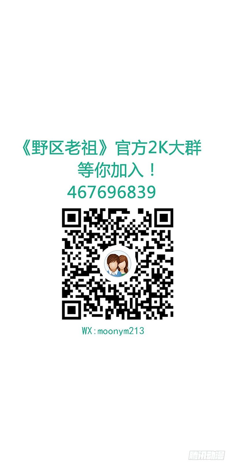 第44话：不安分的小子-第44话