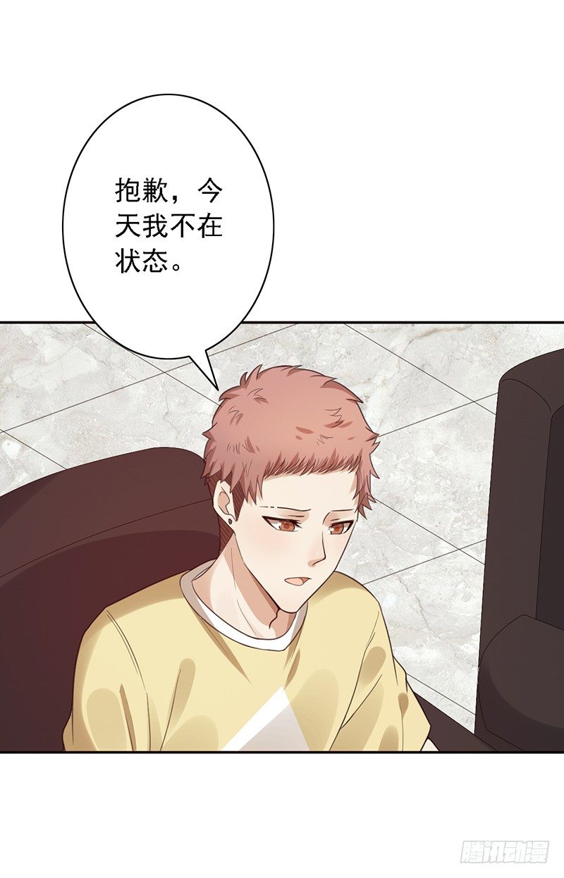 第44话：不安分的小子-第44话