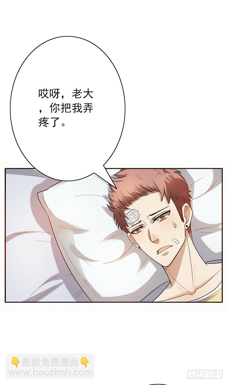 第46话：老大-第46话