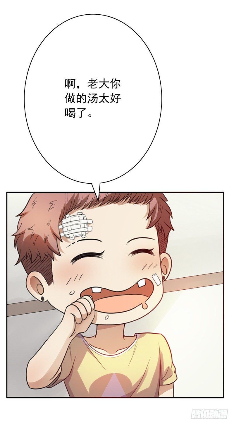 第46话：老大-第46话