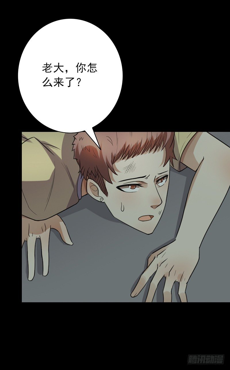 第46话：老大-第46话