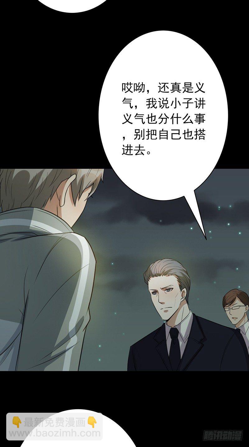 第46话：老大-第46话