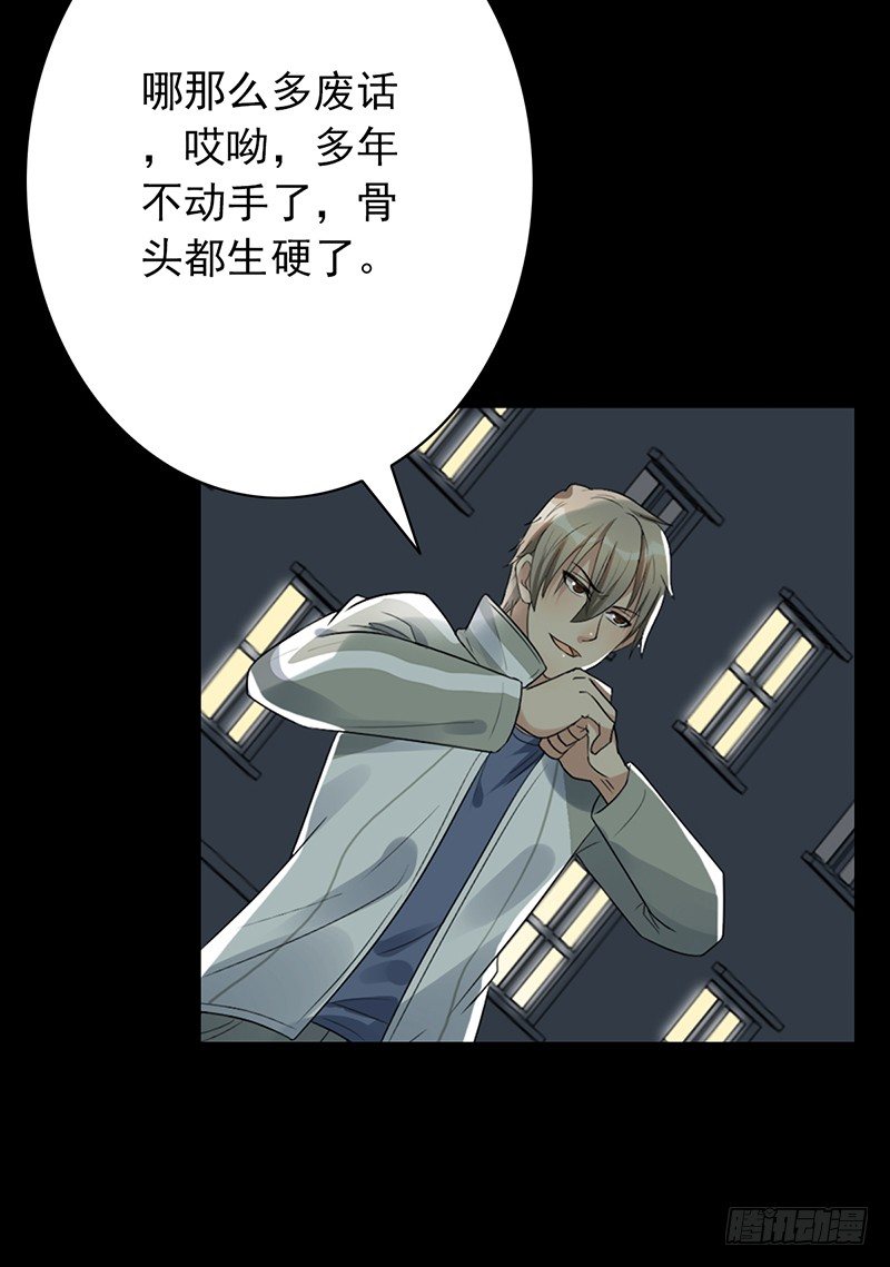 第46话：老大-第46话