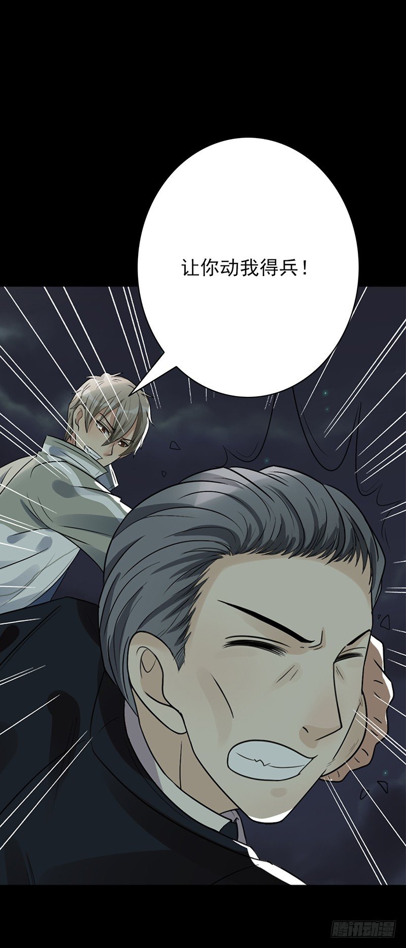 第46话：老大-第46话