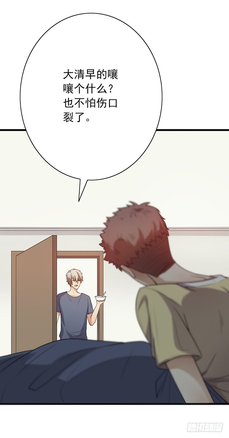 第46话：老大-第46话