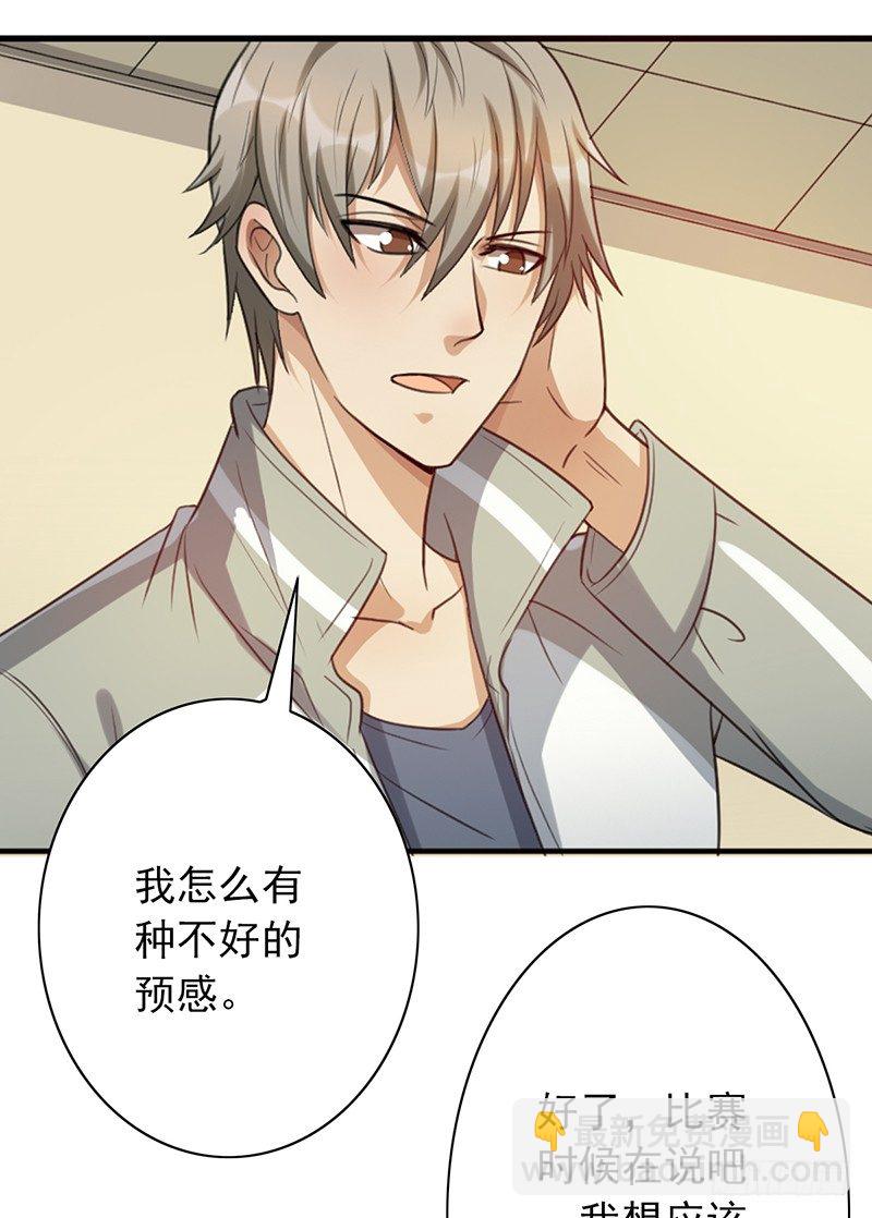 第48话：战前的不安定(1/2)-第48话