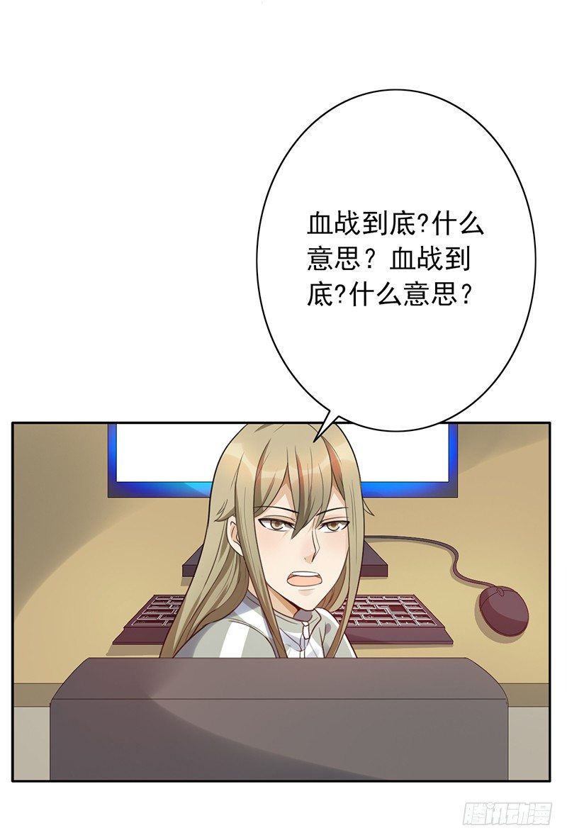 第48话：战前的不安定(1/2)-第48话