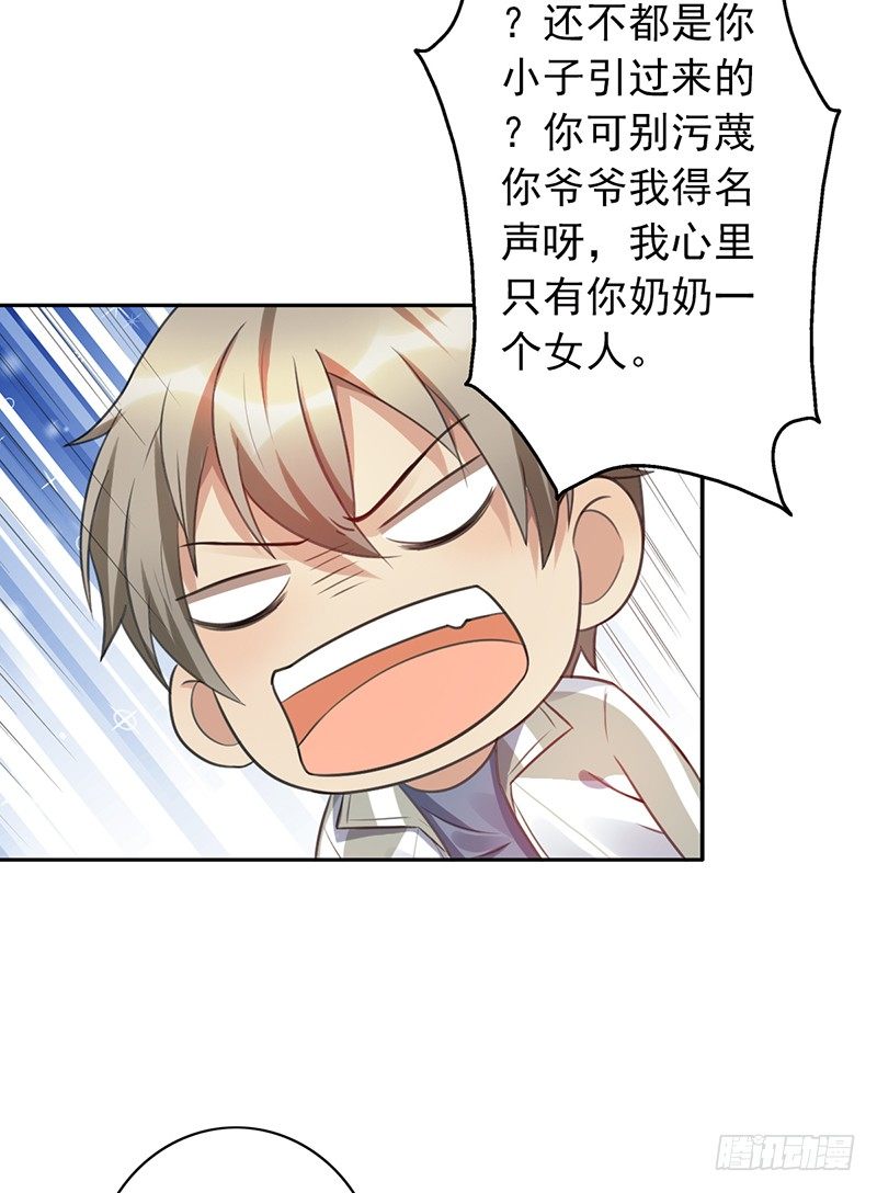 第52话：他上我打！-第52话