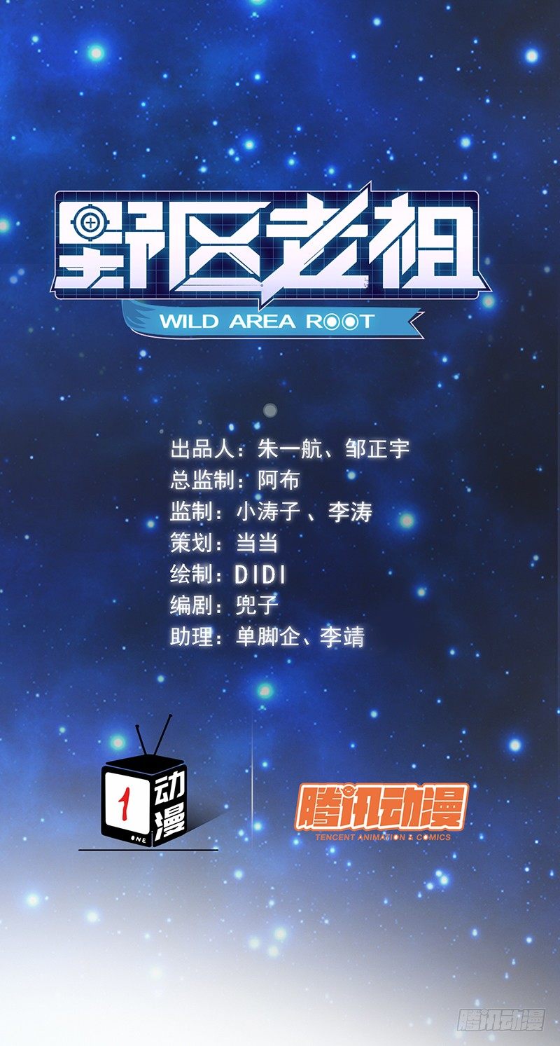 第56话：我来打废他！-第56话