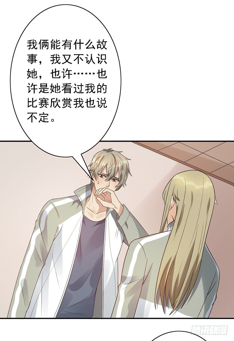 第56话：我来打废他！-第56话