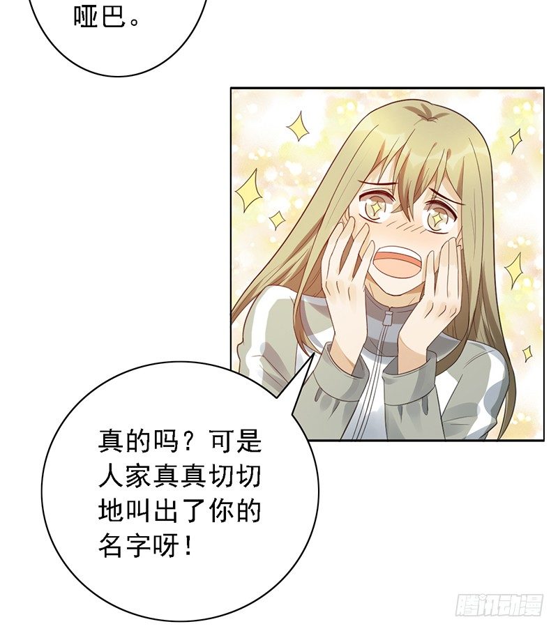 第56话：我来打废他！-第56话