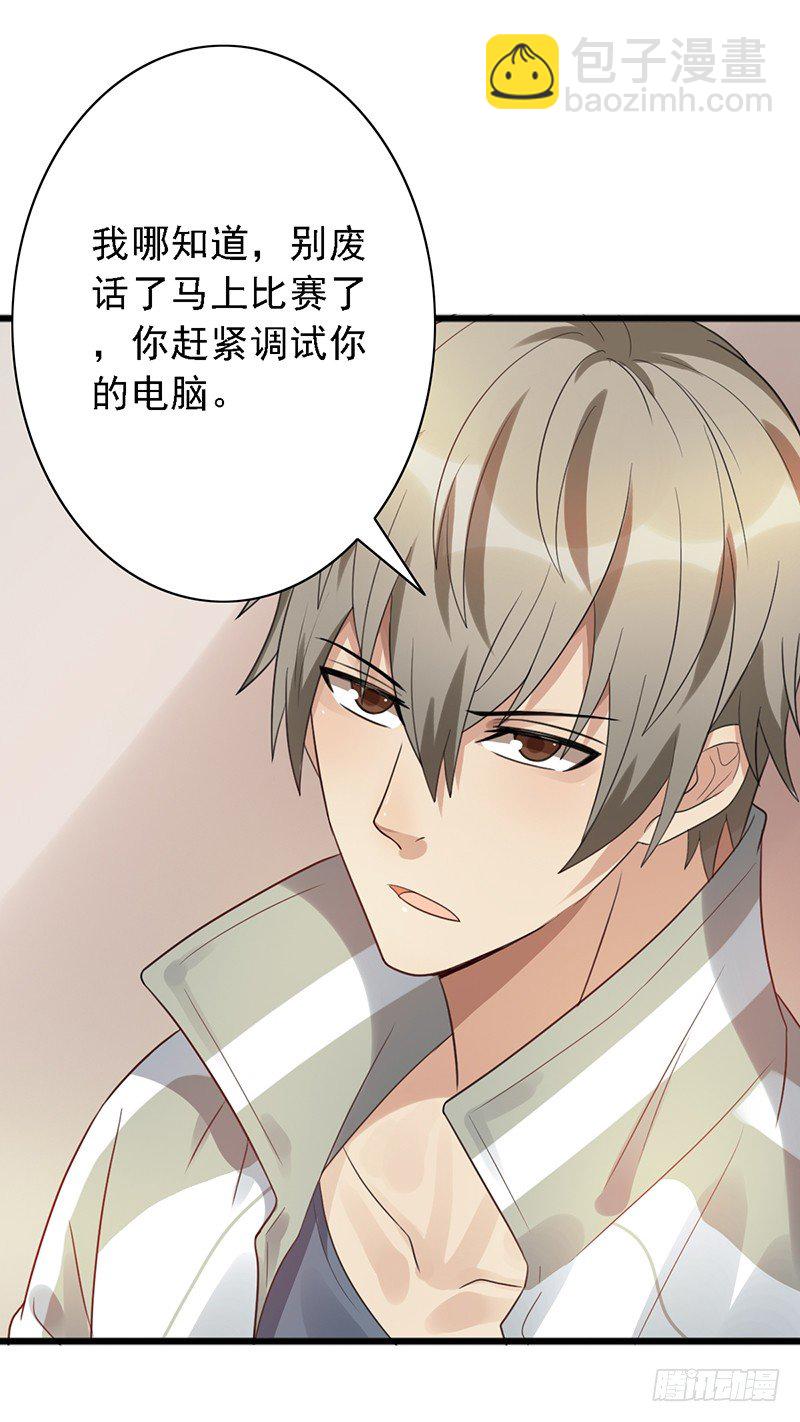 第56话：我来打废他！-第56话