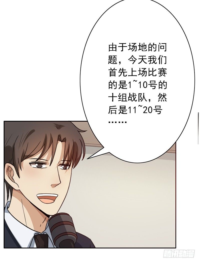 第56话：我来打废他！-第56话