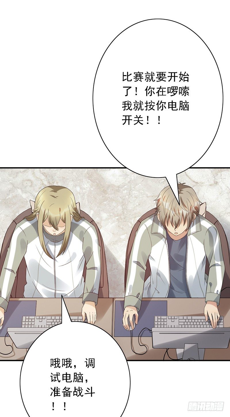 第56话：我来打废他！-第56话