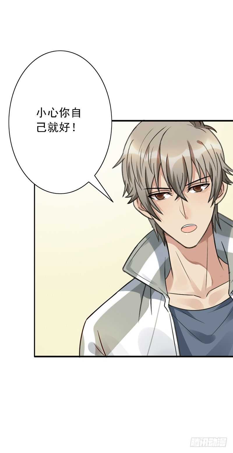 第56话：我来打废他！-第56话