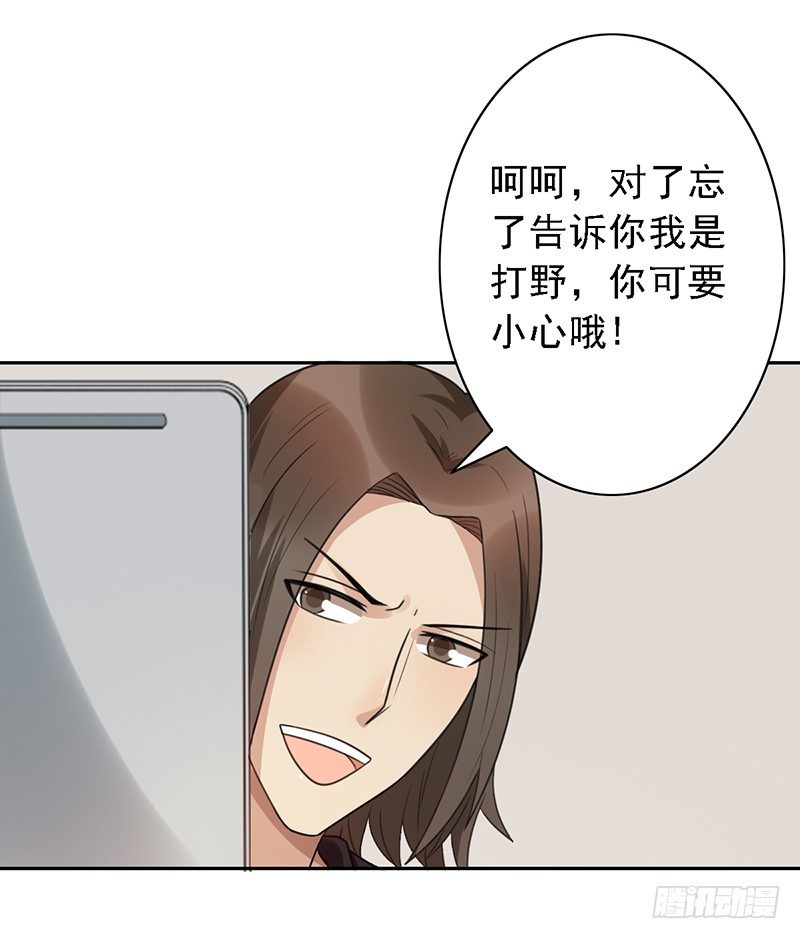 第56话：我来打废他！-第56话