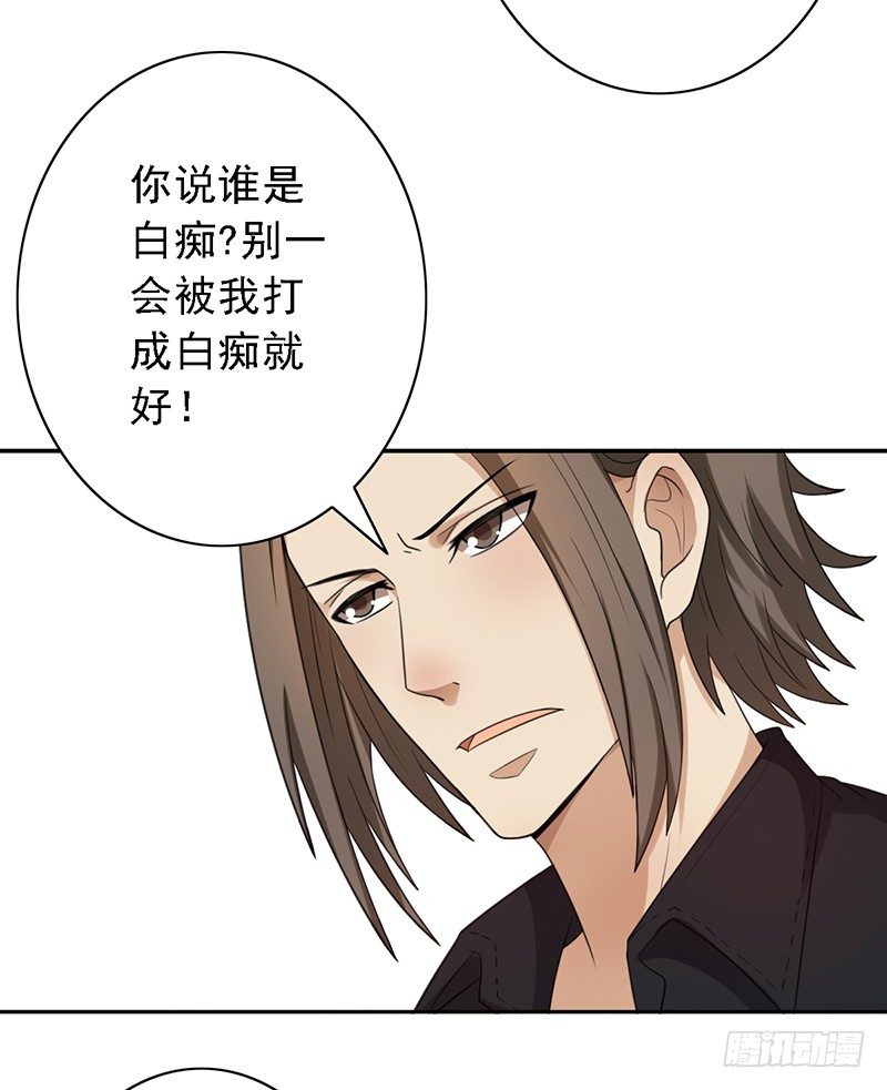第56话：我来打废他！-第56话