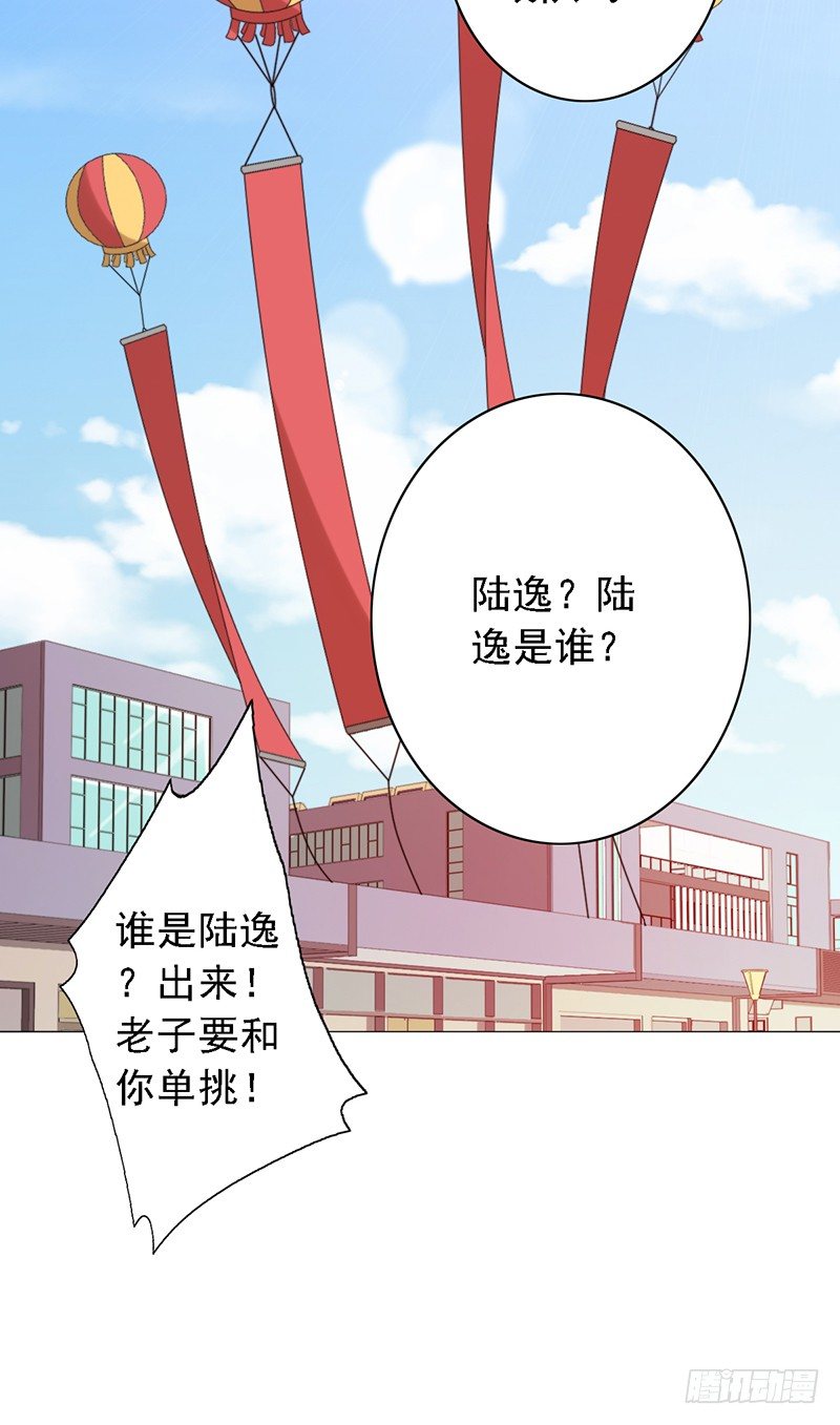 第56话：我来打废他！-第56话
