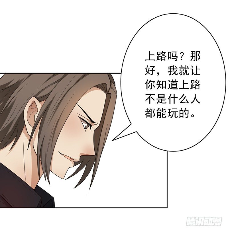 第56话：我来打废他！-第56话