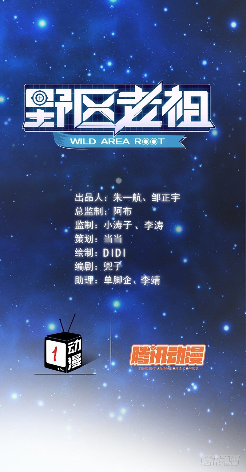 第58话：不差你一个！-第58话