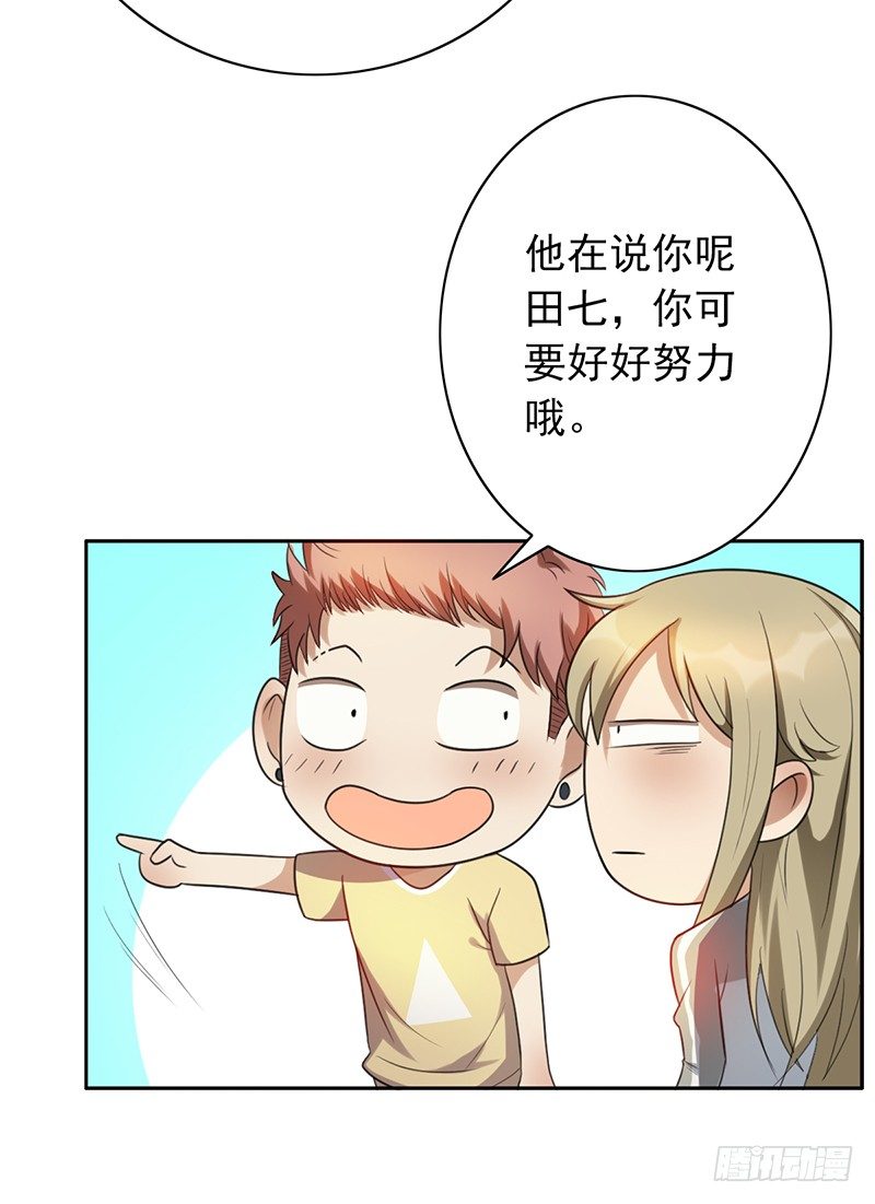 第58话：不差你一个！-第58话