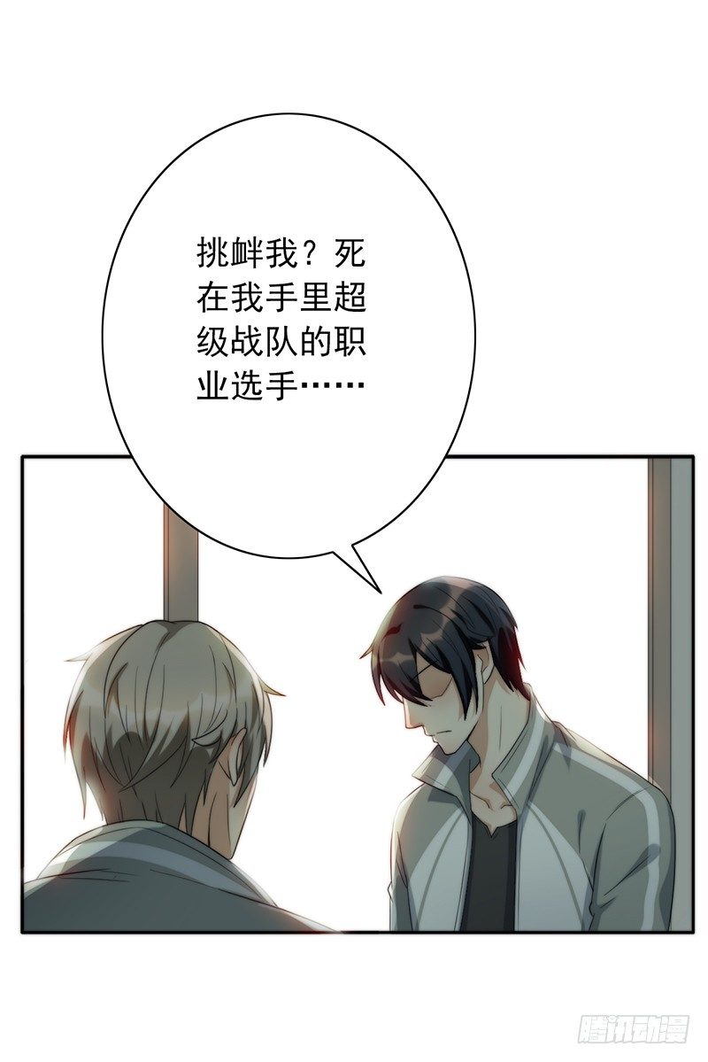 第58话：不差你一个！-第58话