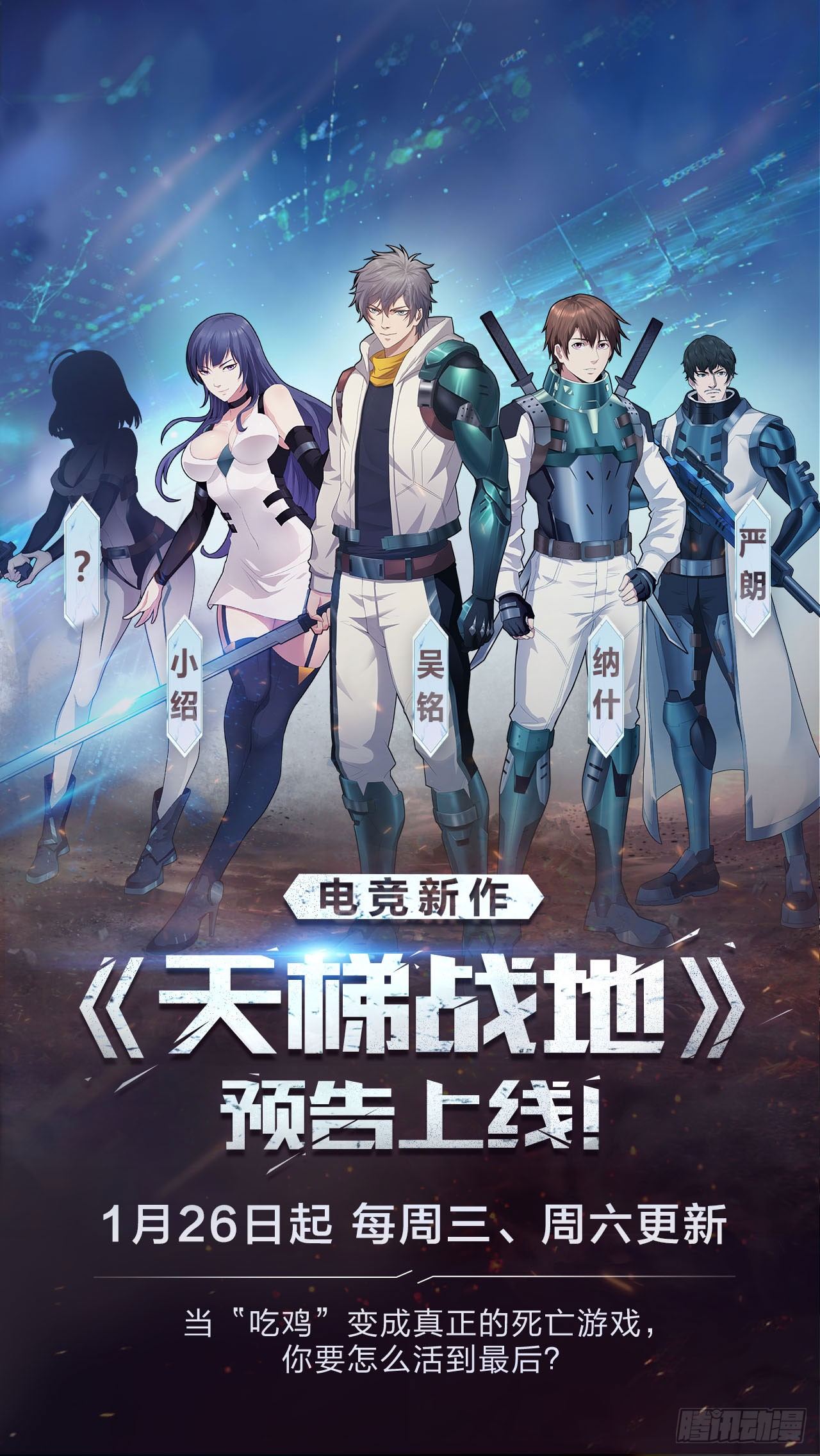 第58话：不差你一个！-第58话