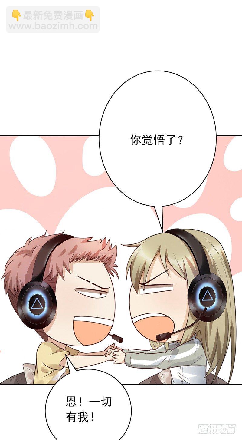 第58话：不差你一个！-第58话