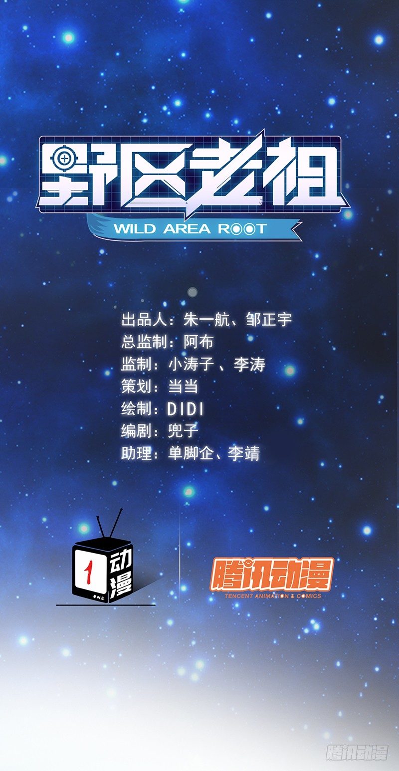 第62话：不对劲的阵容-第62话
