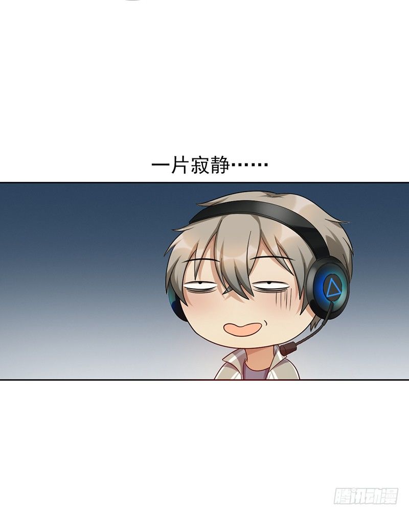 第62话：不对劲的阵容-第62话