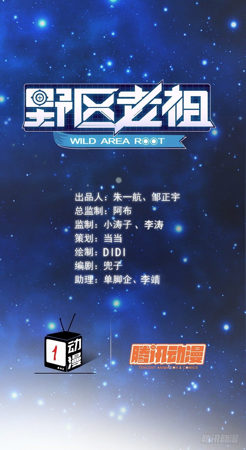 第64话：太天真了-第64话