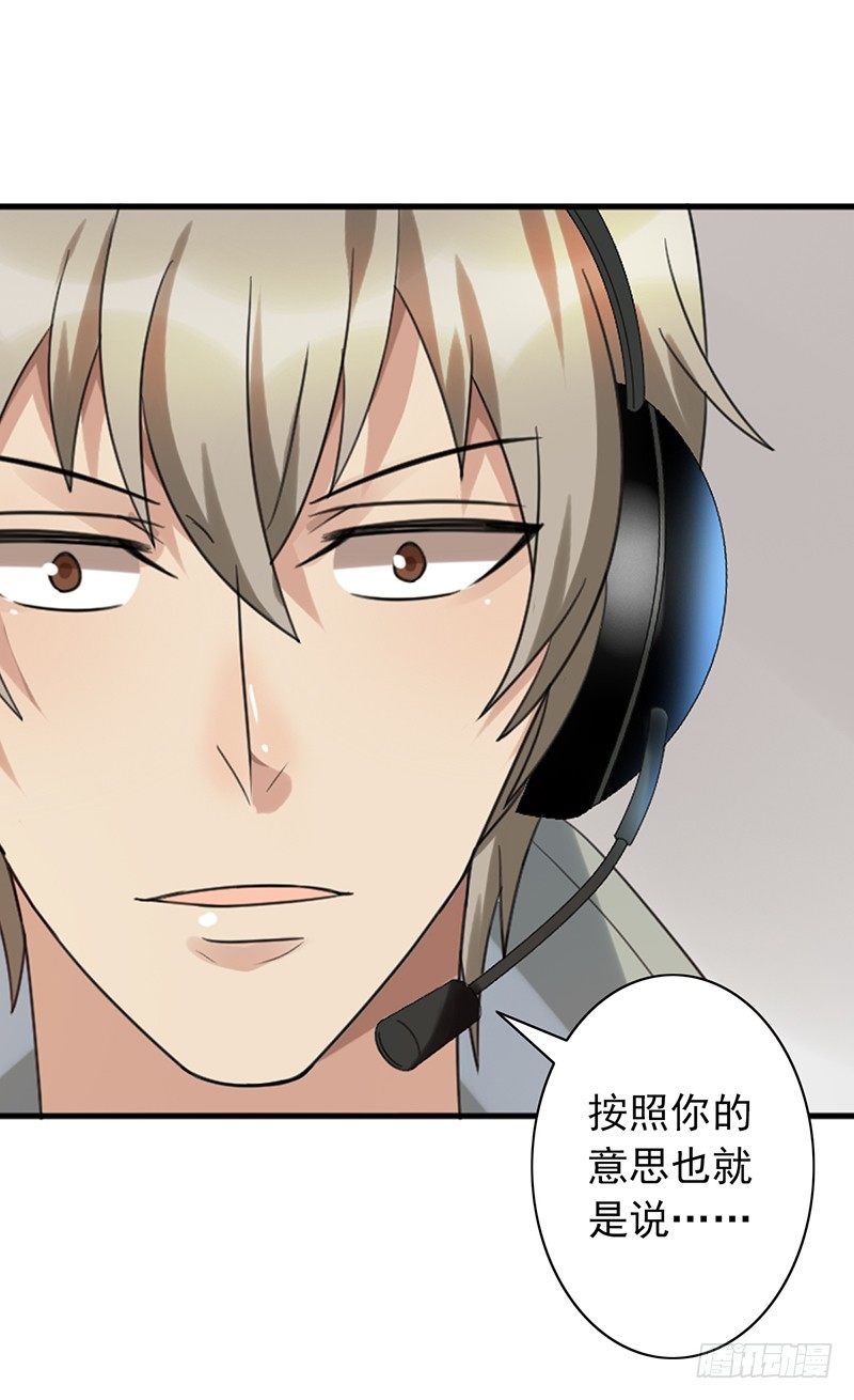 第64话：太天真了-第64话