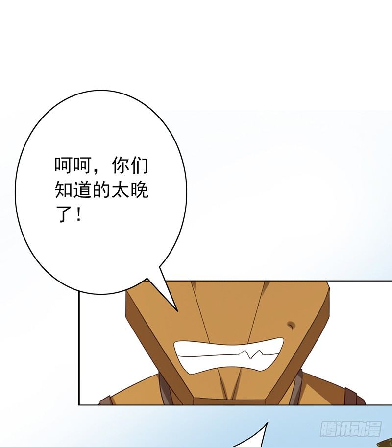第64话：太天真了-第64话