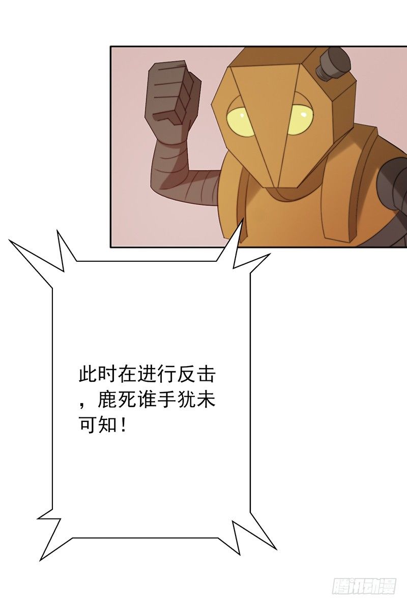 第66话：反杀-第66话