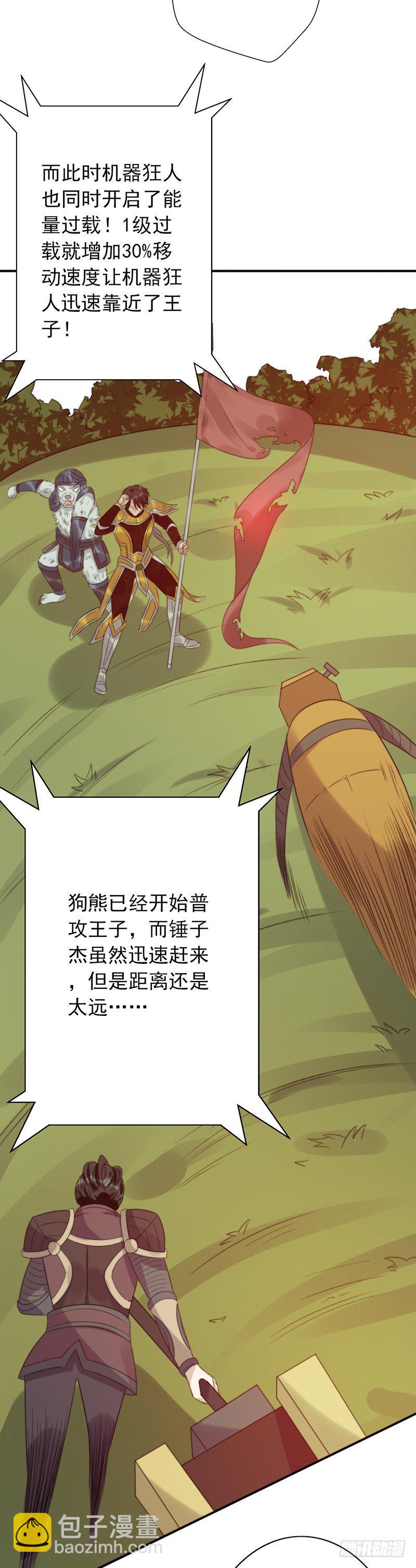 第66话：反杀-第66话
