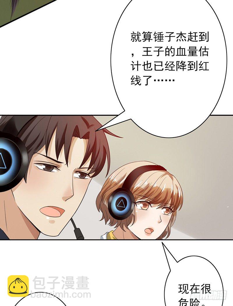 第66话：反杀-第66话
