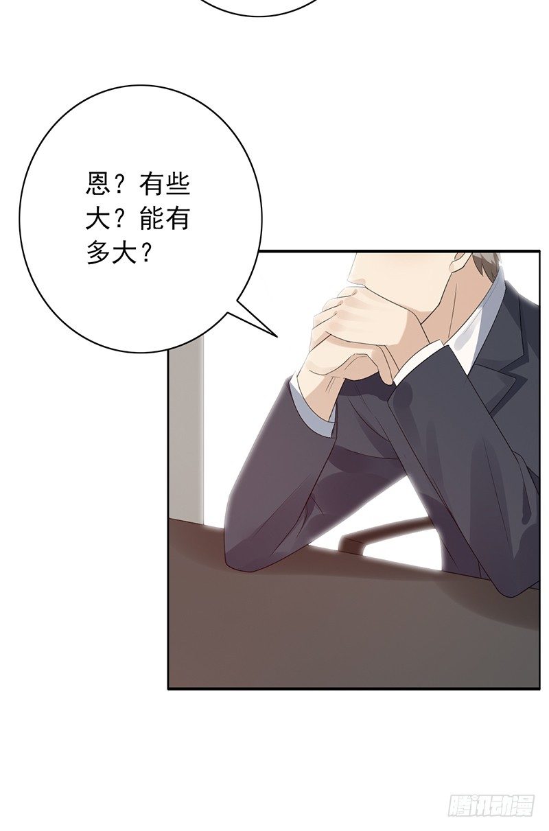 第68话：被针对-第68话