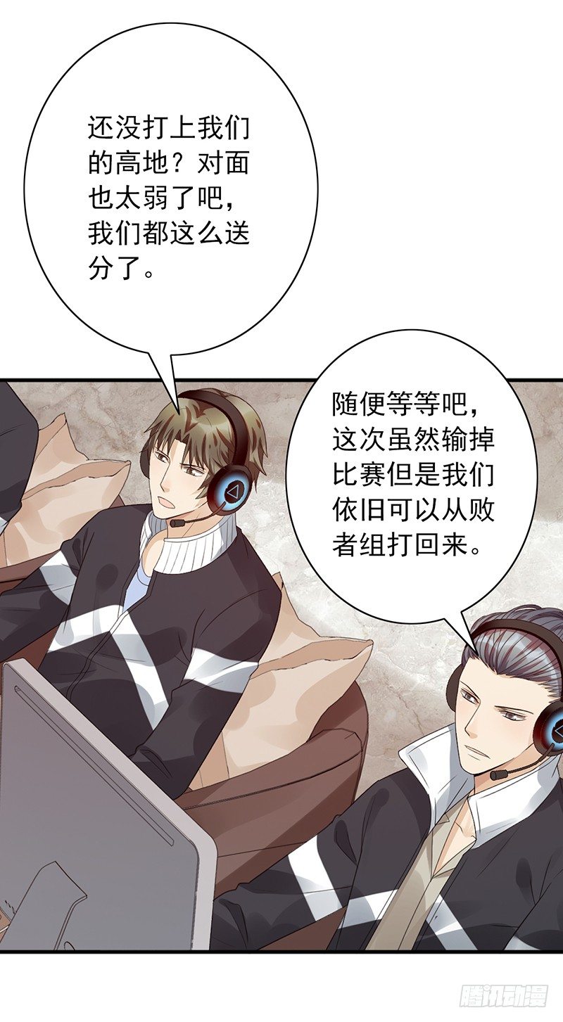 第68话：被针对-第68话