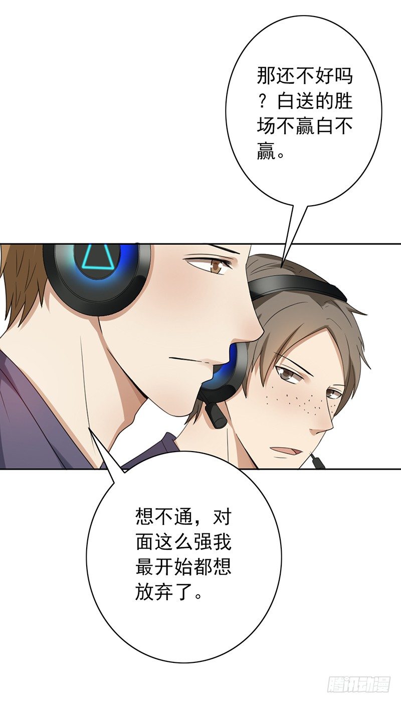 第68话：被针对-第68话