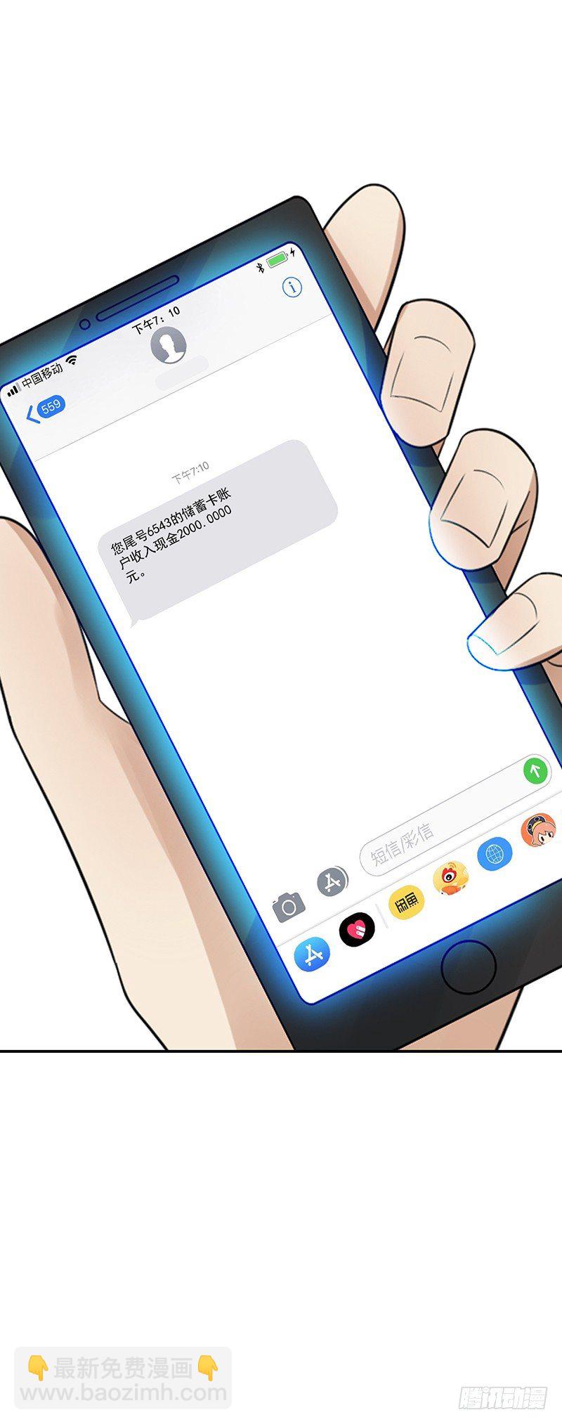 第68话：被针对-第68话