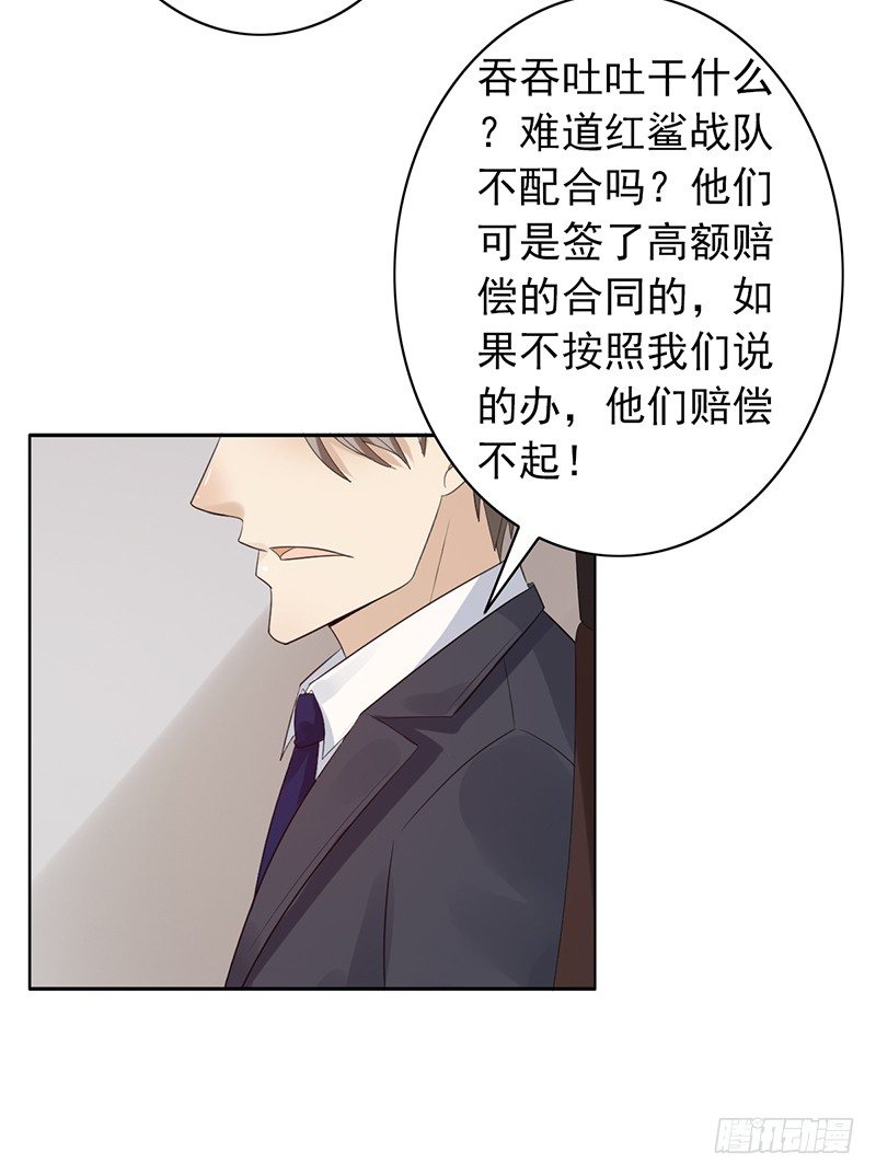 第68话：被针对-第68话