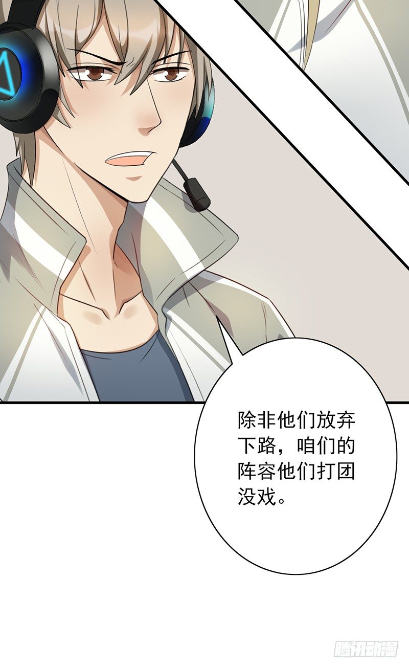 第70话：下塔！-第70话
