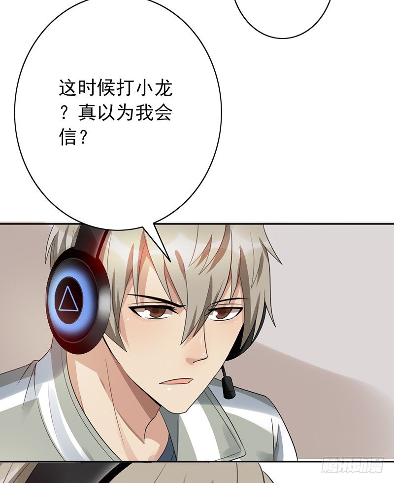 第70话：下塔！-第70话