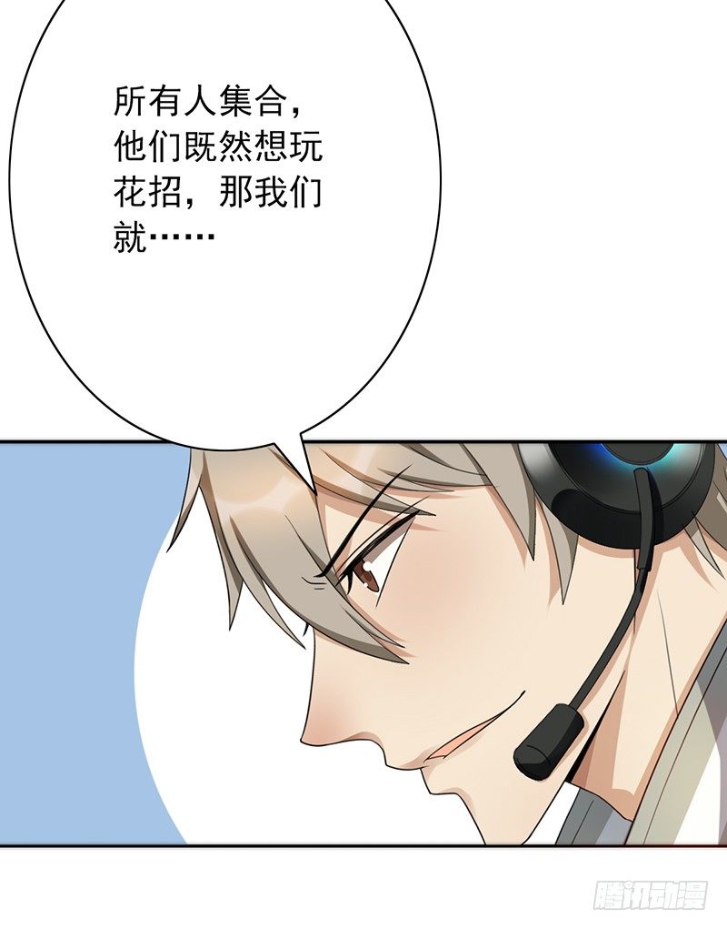 第70话：下塔！-第70话