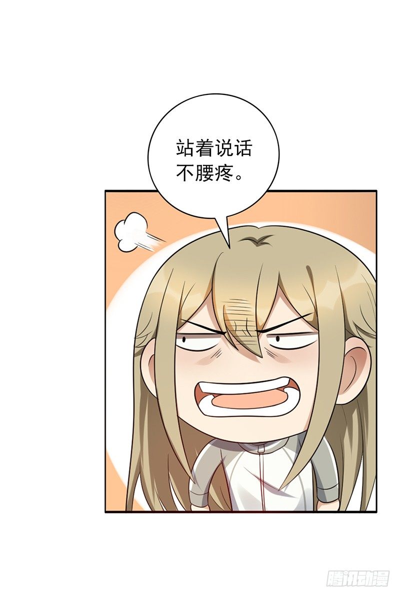 第72话：爷爷出事了-第72话