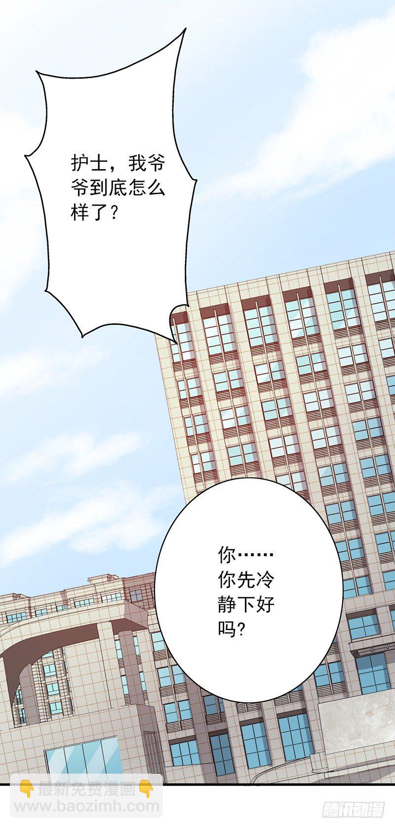 第72话：爷爷出事了-第72话