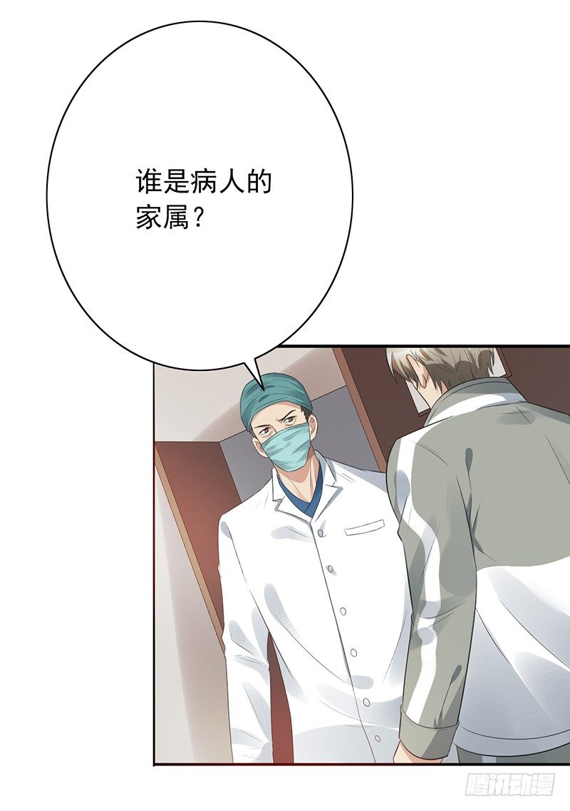 第72话：爷爷出事了-第72话