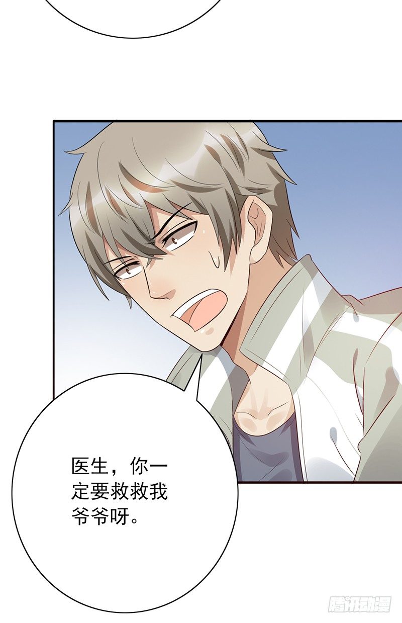 第72话：爷爷出事了-第72话