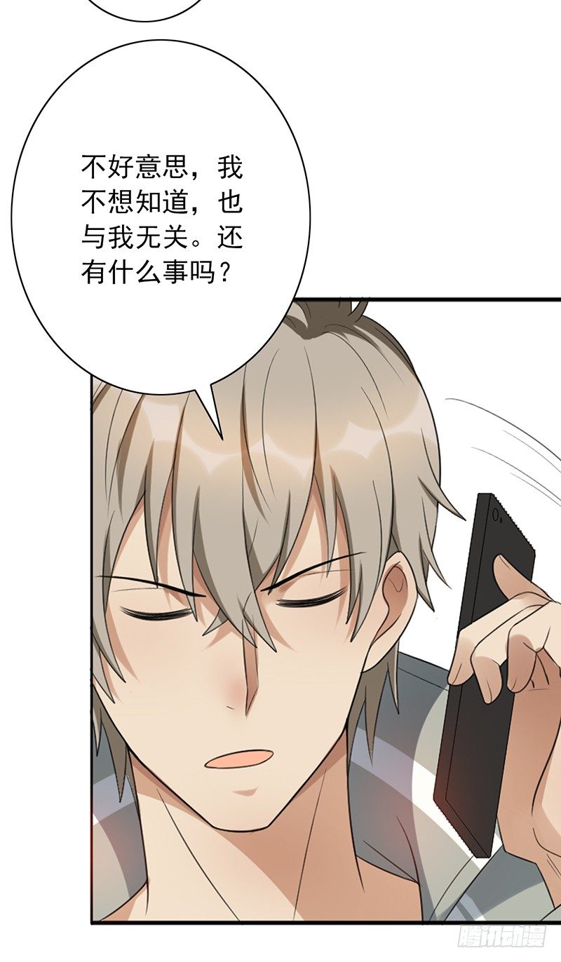 第74话：母亲(1/2)-第74话