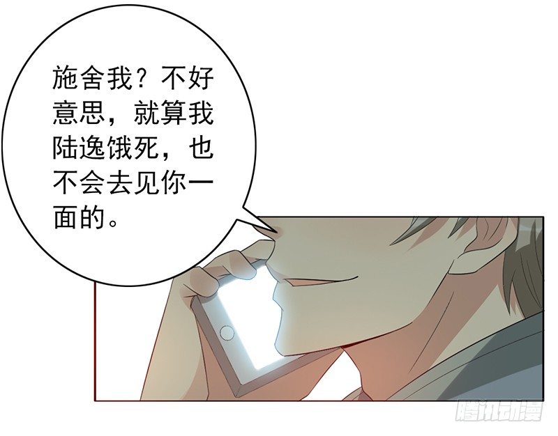 第74话：母亲(1/2)-第74话